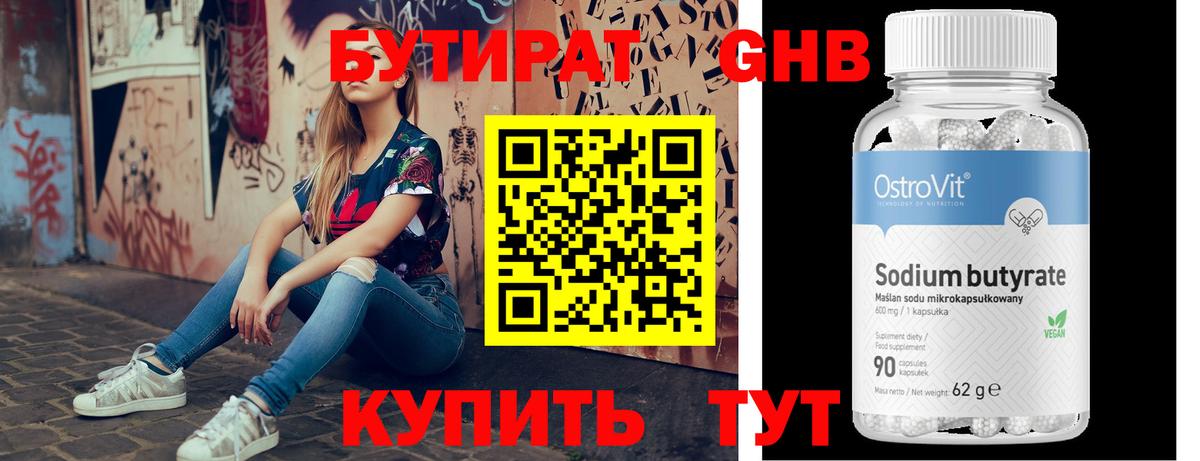 Тихорецк  БУТИРАТ буратино  БУТИРАТ  Вход с VPN 