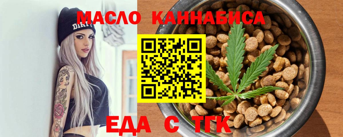 Тихорецк  Печенье с ТГК конопля  Вход с VPN 