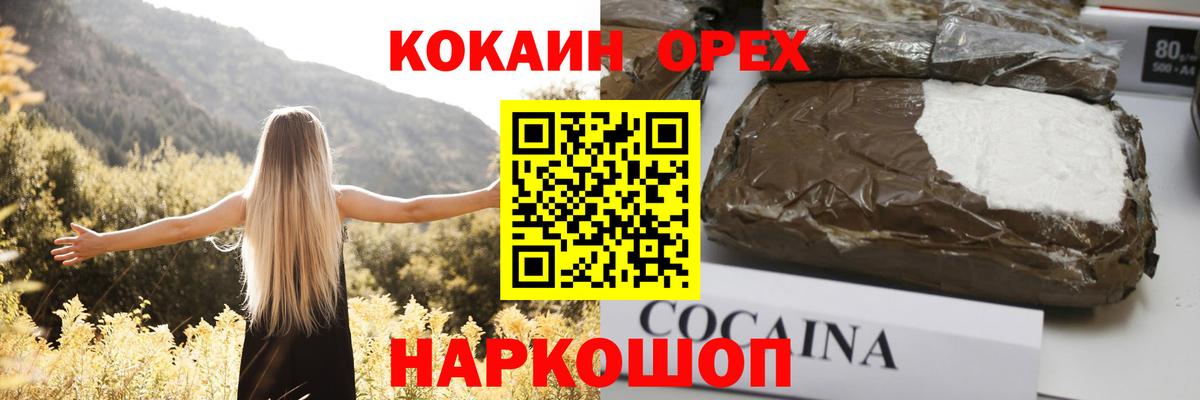 КОКАИН Колумбийский Тихорецк
