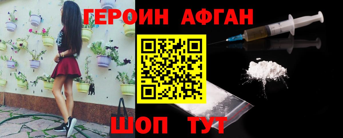 Героин афганец  ГЕРОИН  Тихорецк  Вход с VPN 