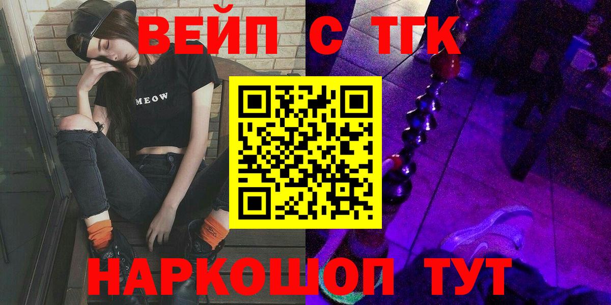 Тихорецк  Дистиллят ТГК вейп с тгк  Вход с VPN 