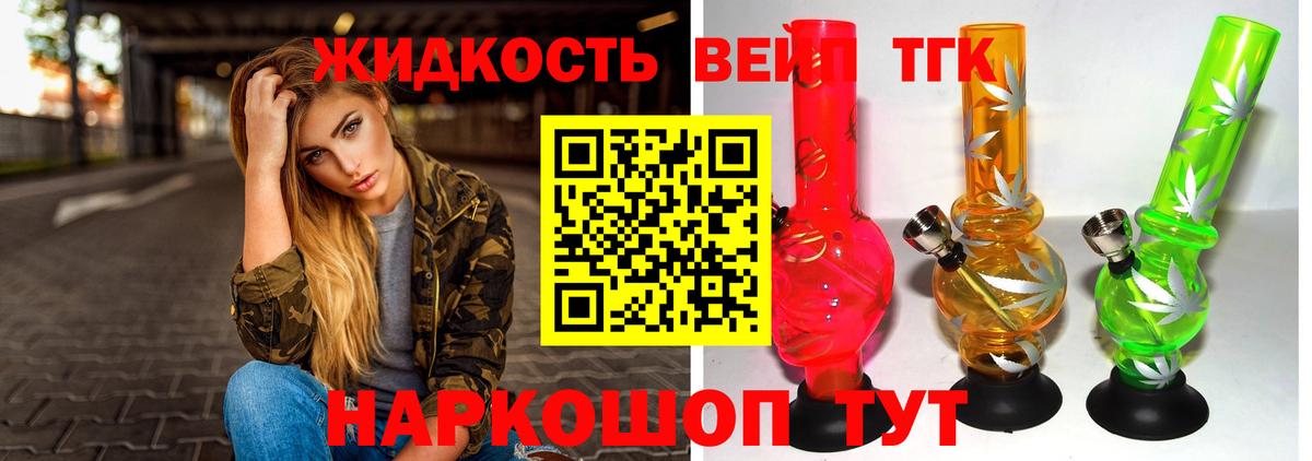 Дистиллят ТГК THC oil Тихорецк